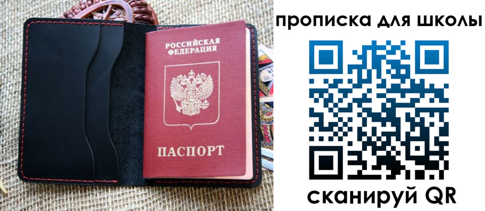 временная регистрация в квартире в Улан-Удэ